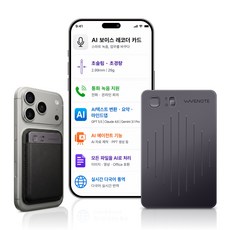 WAVENOTE AI 초박형 녹음기는 최대 42시간 장시간 녹음을 지원하며 음성을 텍스트로 변환하고 콘텐츠 요약과 다국어 번역 기능을 제공하며 실시간 번역도 지원합니다, Black, WN-01