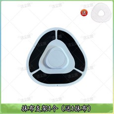 5折出貨 雲鯨全系列J3 J4 J5 J5pure R10 逍遙001專用抹布支架 拖地配件, 1個, 抹布支架1個（送1抹布）