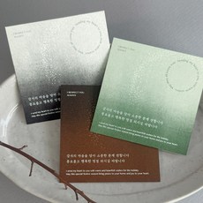 추석엽서 명절 선물 포장 감사 그라데이션 카드, 그린, 40매