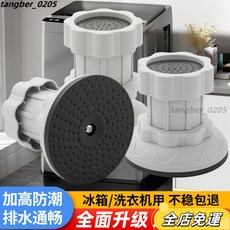洗衣機防震墊 雙層減震 防滑防震 加厚加高通用 家具腳墊防潮墊, 1個, 4個-增高腳墊-增高約3厘米,【全面升級-雙層減震-增強穩固】