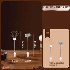 무선거품기 자동 휴대용 고급형 계란 화이트, 액세서리 더블 헤드, 기본 색상