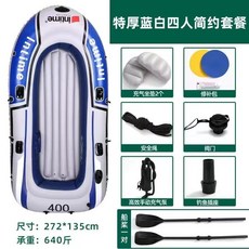充氣船 橡皮艇 特厚釣魚船 氣墊船 加厚皮劃艇 2/3/4人雙人釣魚船特厚氣墊船衝鋒舟, 升級款藍白四人船【簡約套餐】送船包, 1個