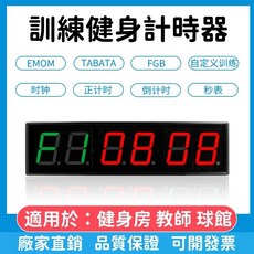 計時器 1.5寸 綠紅6位倒計時秒表 會議比賽健身計時器 運動時鐘定時, 2綠+4紅,110V, 1個