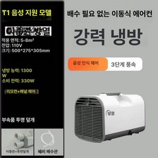 원룸 창문형 에어컨 냉난방 실외기없는 이동식 인버터 소형 창틀 세트 창틀형, 기본 추가키트 (cm), 6. 이중 튜브 표준 음성 1300W, 기본 색상