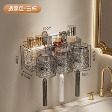 水波紋牙刷置物架免打孔衛生間壁掛牙刷架浴室儲物漱口杯牙杯收納, 如圖, 透黑色-三杯