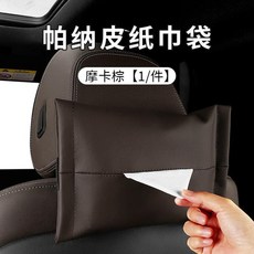 차량용 티슈 박스 종이 드백 인테리어 개조에 적합, 2. One brown one, 1개