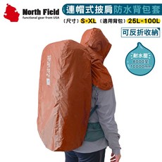 【North Field 美國 70D連帽式披肩防水背包套《鐵鏽紅》】60060/背包雨衣/防雨罩/收納袋/玉山座標, 1個, M