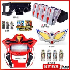 超人力霸王 賽羅眼鏡玩具套裝變形無限塞羅眼睛捷德超人變身器奧特曼召喚器 動漫週邊, 昇華器+眼鏡+腰帶+4發光膠囊, 1個