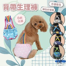 【DC寵物有發票】 狗狗背帶生理褲 寵物生理褲 寵物背帶褲 寵物月經褲 防騷擾生理褲 狗狗衣服 背帶生理褲 A252, 1個, 3#灰色【動物】,【L號】