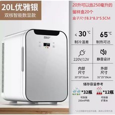 냉장시약장 백신 냉장고 30L 단일 a. 화이트 유리 시약장 캐비닛 냉장 보관용 잠금 보건, J. 20L LCD 샘플함