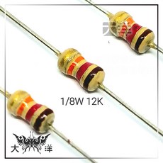 1/8W 立式 固定式 碳膜 電阻, 1個, 12K(千歐姆)