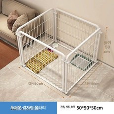강아지 확장형 펜스 야외용 애완견 애견 공간 분리 모던, 1개, 두꺼운 격자 울타리 50x50x50 문 A