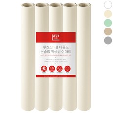 루츠스타펠 다용도 싱크대 주방 서랍 논슬립 방수 매트, 5개, 크림아이보리