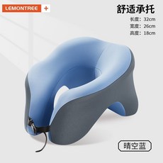 Lemontree 辦公室午睡枕 趴睡神器, 【環抱趴睡-成人學生通用】晴空藍 × 1個