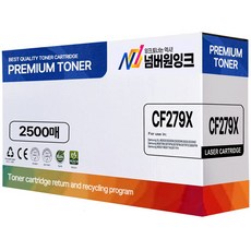 HP CF279A CF279X Laserjet Pro M26nw M26a M12a M12w 재생토너, 02. CF279X 2500매/슈퍼대용량/ 재생, 1개