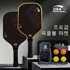 USAPA공인 T700 카본 고급 피클볼 패들 세트 라켓 2개 공 4개 가방 포함, 1세트, 블랙 + 옐로우, PRO-1