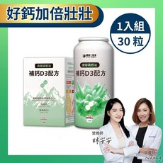 健康工程師 南極磷蝦油補鈣D3配方, 1個