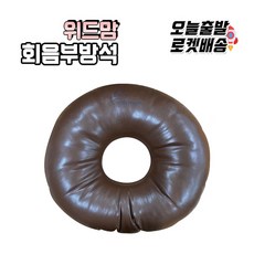 스펙트라 임산부 회음부 도넛 임부 산모 방석(생활방수) 산모방석, 초코, 1개
