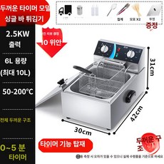 Junior 튀김기연통 연통 색상 열기차단 1개, 전기 단일바 튀김기 타이머, 기본 색상