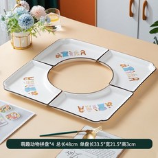 團圓飯 陶瓷四格餐盤 家用聚餐擺盤組合餐具, 動物4盤組合, 1個
