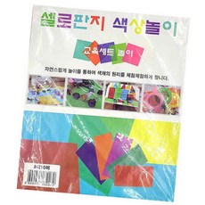 꼬미얌 셀로판지 색상놀이 8색 10매 공예재료