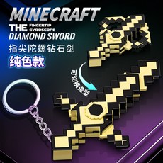 我的世界發光陀螺 兒童減壓創意手指玩具, 1個, 黃色手指陀螺鑽石劍（印花色）帶夜光