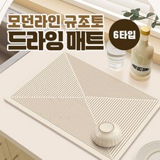 모던라인 규조토 드라잉 매트 6type / 식기건조 싱크대 주방 욕실 거실 발매트, 06. 크루커드 라인, 06. 크루커드 라인, 1개
