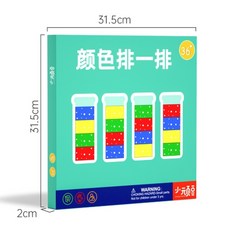 益智玩具E3A 磁性畫板拼圖 顏色排一排 倒水遊戲 進階數獨 幾何 磁力拼圖 七巧板 益智桌遊 蒙氏教具, 1個, 顏色排一排（彩盒微凹）商品完整、已折扣