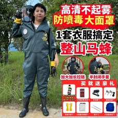 台灣出貨 可開統編 馬蜂防護服爬樹新款防噴毒臉捉胡蜂紅娘馬蜂服全套帶風扇透氣耐磨, 1個, 1套就畢業【捕風高手】五伏,四風扇L【166-171CM】41鞋