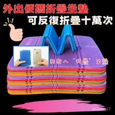 折疊便攜小坐墊 PE八折坐墊 戶外坐墊 戶外加厚折疊坐墊 防潮防水隔涼屁墊 簡便型坐墊 簡易坐墊 露營, 創意折疊坐墊,兒童坐墊：1個【1歲通用】比同行厚