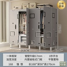 조립식 문달린 간이 옷장 비키니옷장 자취방 접이식 이불장 원룸 드레스룸, N. 1.68m 30mm 흰색 파이프