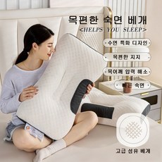 2025 여름 경추배게 마사지 기능 숙면 보장 통기성 우수 먼지 진드기 방지 부드러운 니트 면 호텔베개 목편한 베개, 중간 높이의 베개, 1개