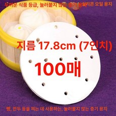 일회용 찜기종이 호일 딤섬 찜시트, 1개, 1cm