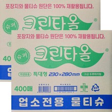 유한그린텍 슈퍼크린타올 업소용 물티슈 400매 2BOX (총 800매) 식당용 일회용 물수건 개별포장물티슈, 400개, 2세트