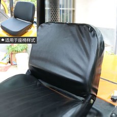 지게차 의자 커버 트렉터 운전석 교체 굴삭기 롱공 합력 커버 류공좌석 중장비 표준방수 의자