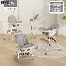 DFMEI 嬰兒多功能搖椅寶寶餐椅家用便攜式兒童專用吃飯椅摺疊學坐成長椅, 1件, 坐躺可調-灰色-雙餐盤(可摺疊)