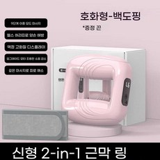 PYHO 벨트형 진동 복부 마사지기 허리 지방 감소 근막 이완 다기능 전신 관리 간편한 체형 관리기, 1세트, 핑크