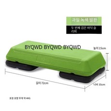 BYQWD발판 스텝퍼 헬스장 에어로빅 운동 유산소 계단걷기 스텝박스 점프 요가 운동BYQWD, 72cm 후르츠그린 (2개)