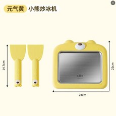 臺灣出貨 家用炒冰盤 DIY冰沙雪糕水果炒冰 冰激淩炒酸奶機, 元氣黃【附帶兩把鏟子】,食品級304不銹鋼 炒冰機, 1個