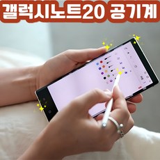 [센터판/리퍼급/특S급] 노트20 노트20울트라 중고폰 공기계 리퍼폰 - 톡톡폰, 당일출발._ 화이트_리퍼급