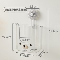吸盤濕巾收納盒壁掛式廚房濕紙巾置物架衛生間濕廁紙洗臉巾抽紙盒居家生活日用品抖音同款小紅書同款, 透明色, 1個