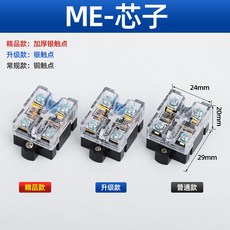 CNAOM奧盟电气 ME-8104 行程開關 接觸式滾輪傳感器, 1個, ME行程-me內芯
