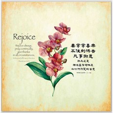 思語畫框 基督聖經經文福音掛畫畫框相框聖誕禮品，主日學文創新人送禮婚禮裝飾, 1個