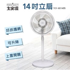 大家源 14吋機械式立扇 TCY-851405 易拆護網、高度升降、頂置開關