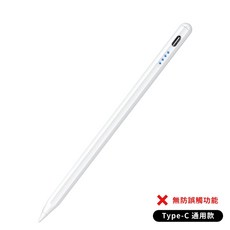 平板觸控筆 電容式觸控 平板繪圖筆 充電式觸控筆 磁吸繪圖筆 ipad觸控 U19, 1個, Type-C 通用款