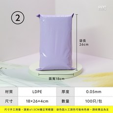 甜芋破壞袋 - 100PCS/包, 1個, 2號袋  寛18*長26+膠4CM