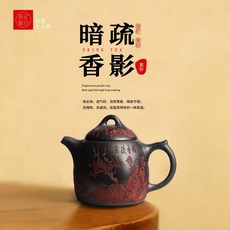 宜興原礦紫砂秦權壺 暗香疏影刻繪, 繪大容量暗香疏影秦權紫砂壺