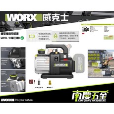WORX威克士 20V 無刷 ABT防逆流 抽真空機 WU091 - 冷氣安裝專用, 單主機