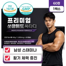 남성 전립선영양제 스태미너 활력 체력증진 쏘팔메토 옥타디 옥타코사놀, 1박스, 60정