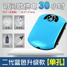 소형 어항 충전식 어항산소 가정용 산소공급기 수족관산소 단일구멍 조용한 표준형 펌프 휴대용, 1개